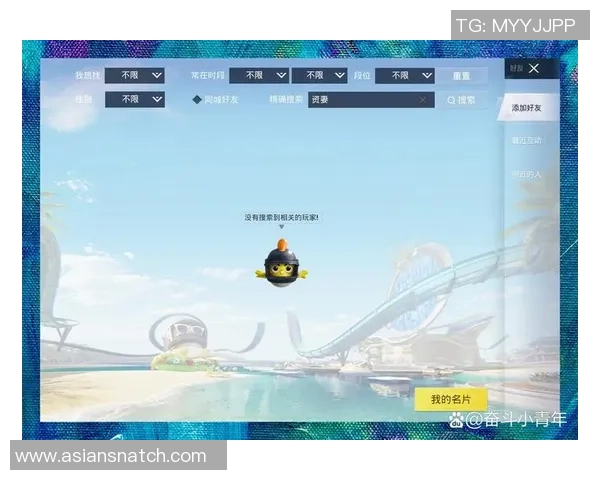 对话王军:谈和平精英生涯